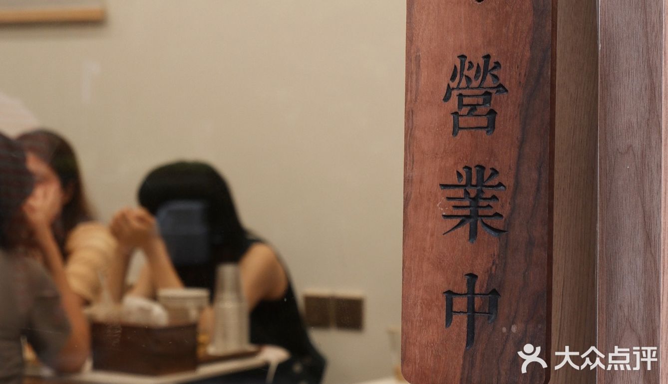 深圳新店｜克莱因🔵与原木风的邂逅