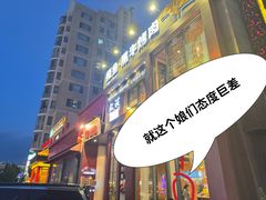-红沃鳗鱼黑牛烤肉店(不老街店)