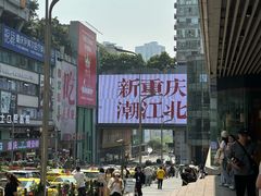 -观音桥步行街