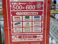 -江南环球港