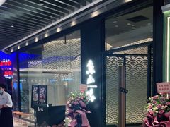 -鸟山鸣·日料食堂(王府井店)
