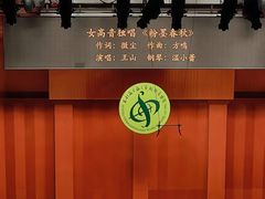 -贺绿汀音乐厅