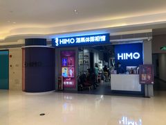 -海马体照相馆(万菱汇店)