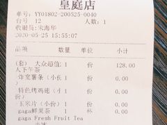 -gaga(深圳福田星河COCO Park店)