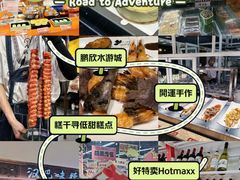 -鹏欣水游城