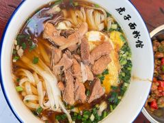 -虎子面粉馆(五一东村店)