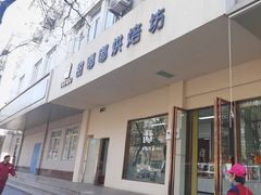 -甜嘟嘟烘焙坊(舒城路店)