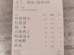 -玉华台饭庄(裕中西里小区店)