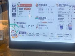 -茶百道(七星路店)