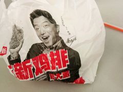 -正新鸡排·炸鸡汉堡(中茵海华广场店)