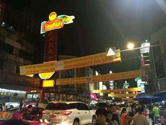 -唐人街(耀华力路)