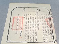 -沈阳金融博物馆