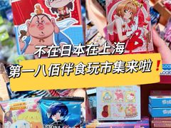 -上海第一八佰伴