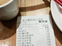 -最黔线餐厅(酒都广场店)