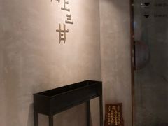 -日上三甘(三里屯店)