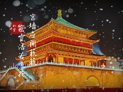 -大唐不夜城