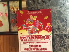 -海底捞火锅(西安路店)
