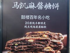 -马凯餐厅(地安门店)