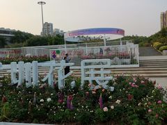 -深圳国际园林花卉博览园