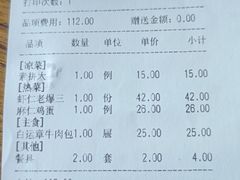 -白运章(盛兴店)