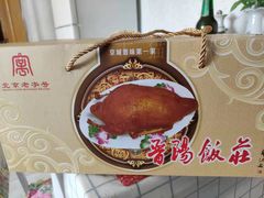 -晋阳饭庄(虎坊桥店)
