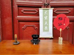 -开封府