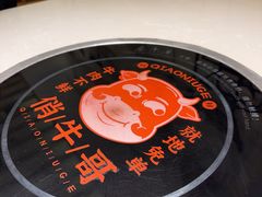 -俏牛哥鲜牛肉牛肆馆(重庆天地店)