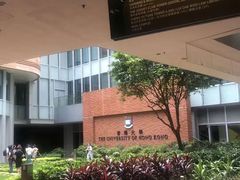 -香港大学