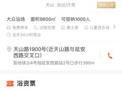 -纽斯桑拿会所(天山店)