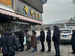 -常记呱呱(育生巷店)