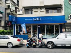 门面-LeTAO小樽洋果子铺(松烟店)