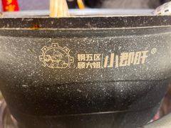 -钢管厂五区小郡肝串串香(蜀都万达店)