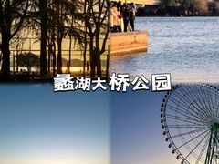 -蠡湖大桥公园