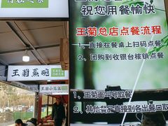 -王菊美食街·王菊面馆(总店)