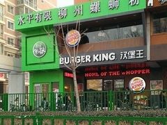 门面-水平有限广西米粉·广西风味集(五道口店)