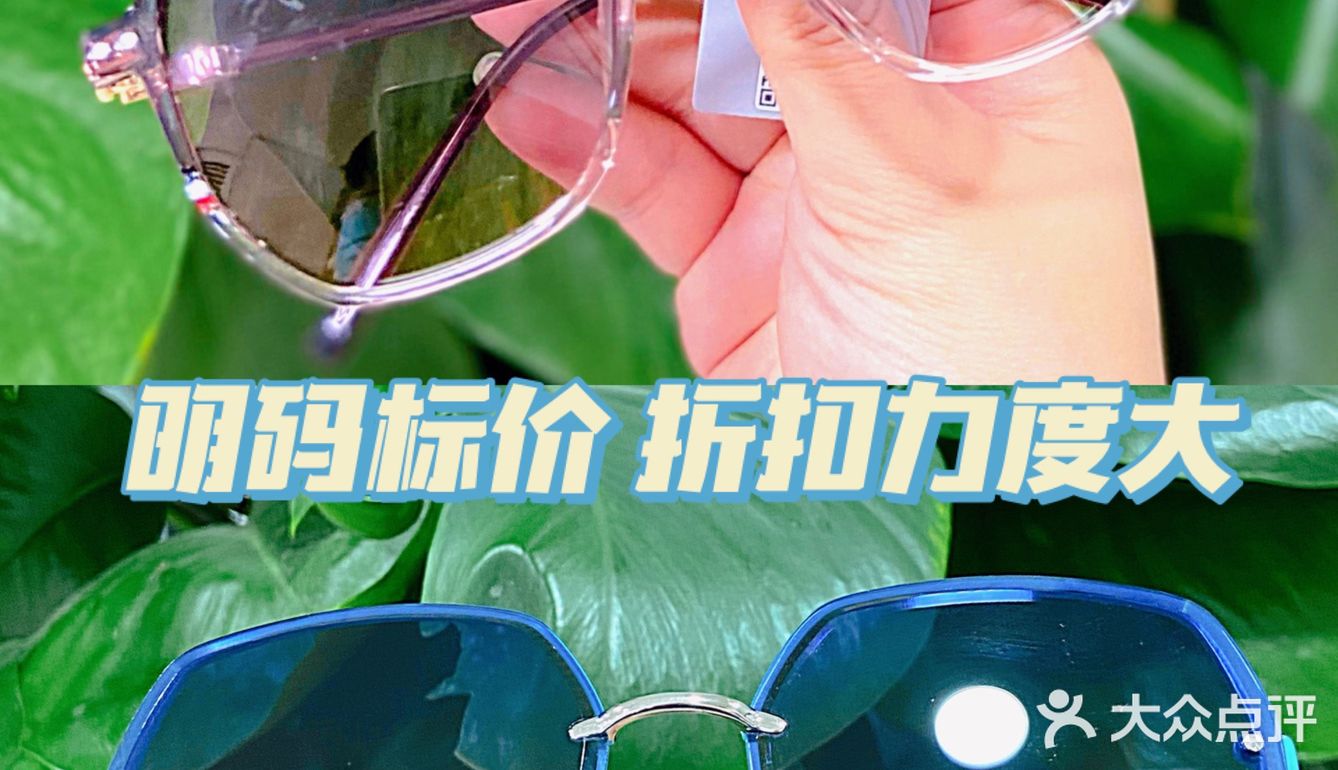 武汉探店🔥武汉这家藏在写字楼里的眼镜店👓也太赞啦