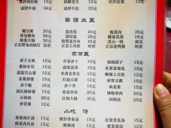 菜单-特色口水鱼馆
