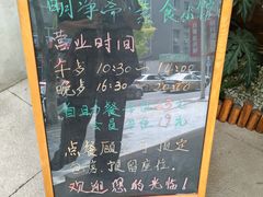 -鹈鹕素食餐厅自助餐部(正阳街店)