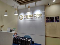 -中田健身工作室(深圳南油店)