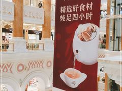 -尚一汤·粤菜海鲜(环球港店)