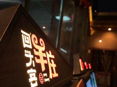 -李久其家民间餐厅(梅溪湖店)