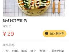 -棒沙拉·轻食餐厅(华润店)