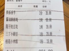 -院子餐厅·大锅菜·老杭帮(桥西直街店)