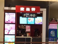 -麦当劳(金狮广场店)