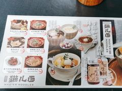 -老地方猫儿面(磁器口店)