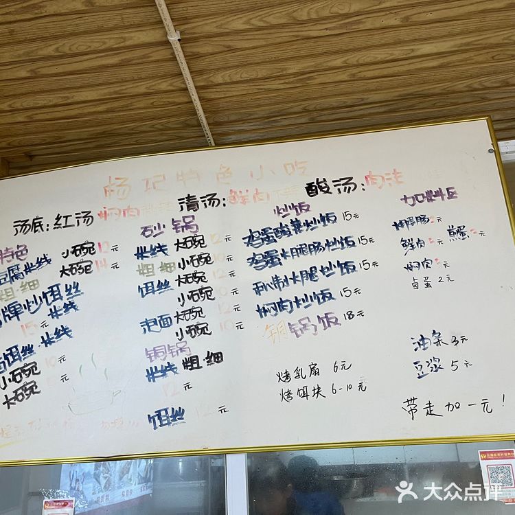 大理古城一定要去吃的砂锅米线店！