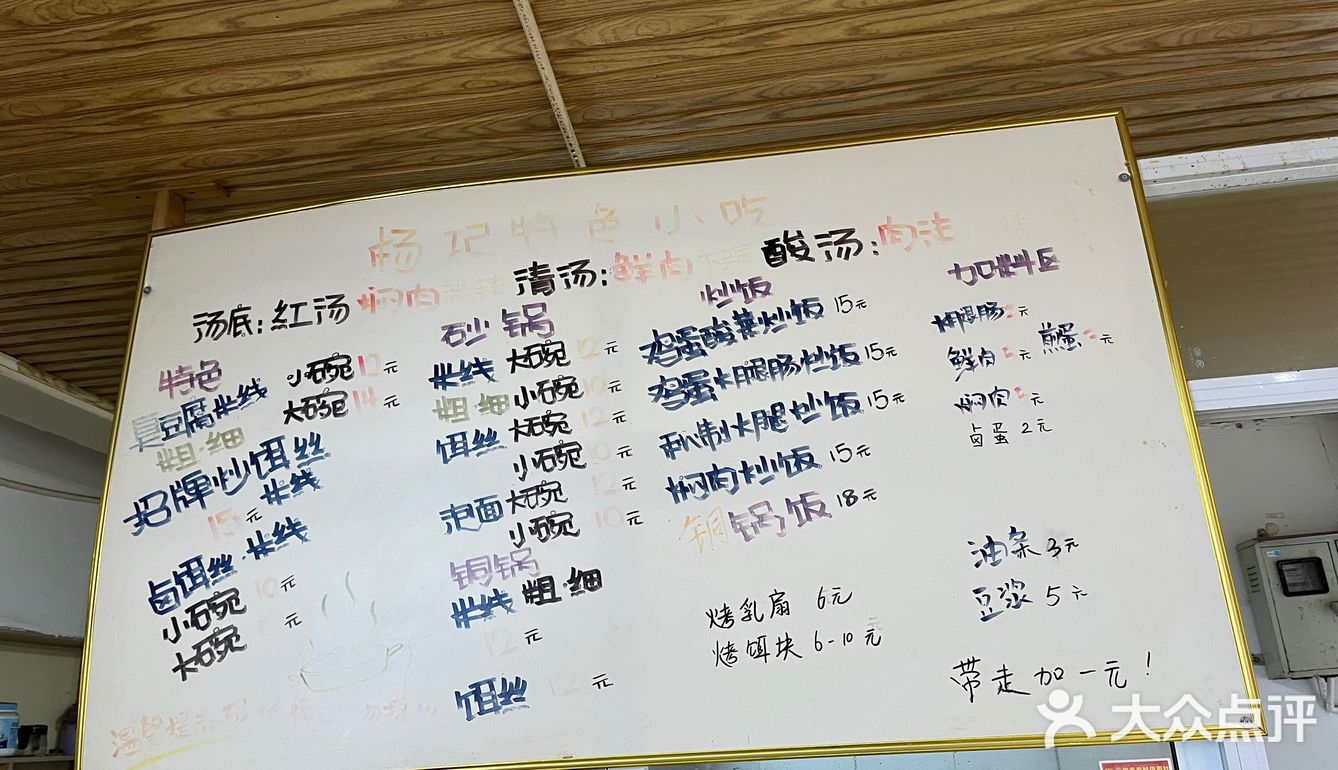 大理古城一定要去吃的砂锅米线店！