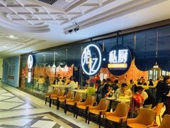 -拾忆·私厨(光谷店)