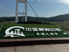 -本溪大峡谷