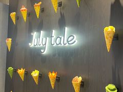 -July tale·可丽饼(德基广场店)